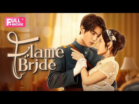 Видео: 【ПОЛНАЯ ВЕРСИЯ】Пламенная невеста | Доминирующий маршал влюбился в упрямую невесту