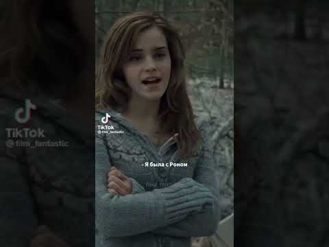Видео: Гарри Поттер захватил тик ток⚡😊🪄    #гаррипоттер #хогвартс #рек #подборка