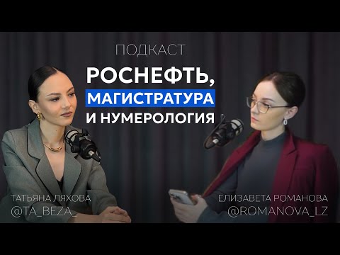 Видео: ПРОГНОЗ НА ЛЕТО 2024, ЧТО ЖДАТЬ? ТАКЖЕ: РОСНЕФТЬ, МАГИСТРАТУРА, НУМЕРОЛОГИЯ