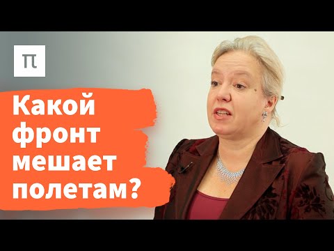 Видео: Атмосферные фронты — Дарья Гущина / ПостНаука