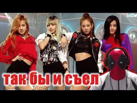 Видео: BLACKPINK - '휘파람'(WHISTLE) M/V Реакция | BLACKPINK (K-pop группа) | Реакция на BLACKPINK