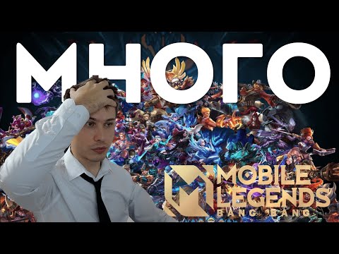 Видео: РЕАКЦИЯ ДОТЕРА НА ВСЕХ ГЕРОЕВ MOBILE LEGENDS