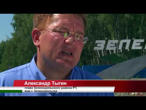 Видео: Достояние Республики - Зеленодольский район