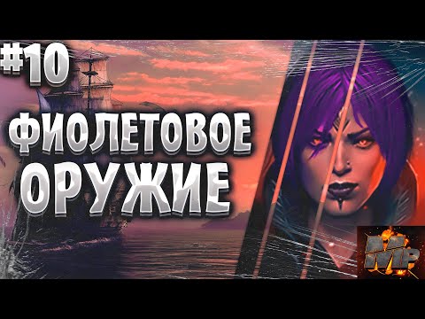 Видео: Corsairs Ship Pack #10/Меч Джеки Чана/Прокачка главного героя/Морские бои/Дадао/Шип пак v2.2.3b