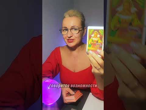 Видео: Близнецы таро прогноз на ноябрь. Ноябрь прогноз таро на ноябрь