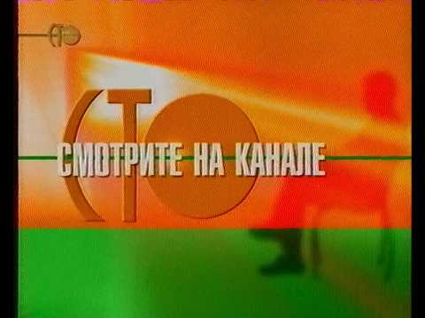 Видео: Анонсы, рекламные блоки и прогноз погоды (СТО [г. Санкт-Петербург], март 2004)