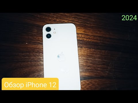 Видео: Обзор IPhone 12 . Стоит ли его покупать в 2024 году ?