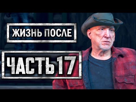 Видео: DAYS GONE [ЖИЗНЬ ПОСЛЕ] ● Прохождение #17 ● ОХОТА НА ФРИКОВ С ЖЕЛЕЗНЫМ МАЙКОМ