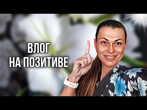 Видео: МОЩНЕЙШАЯ МОТИВАЦИЯ НА ВСЁ И ДЛЯ ВСЕХ 💪или тяжела жизнь ЖЕНЫ МАССАЖИСТА 🙈 ВЛОГ 🫶🏼