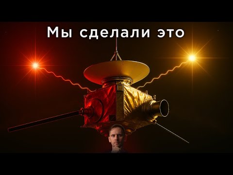 Видео: Первая в истории навигация в глубоком космосе по звездам / Темные карлики! / Астрообзор #186