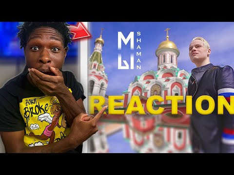 Видео: SHAMAN - “МЫ" (Красная площадь) Reaction!