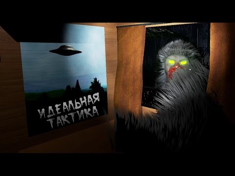 Видео: СЕКРЕТЫ ОХОТЫ  НА СНЕЖНОГО ЧЕЛОВЕКА (БИГФУТА) ○ finding bigfoot - смешные  моменты