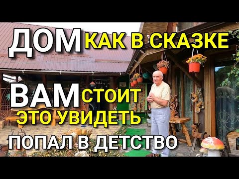 Видео: Я ДОЛГО ЖДАЛ, ЧТОБЫ УВИДЕТЬ ЭТОТ ДОМ И НЕ ПОЖАЛЕЛ, ЧТО ТУДА ПОПАЛ !!!
