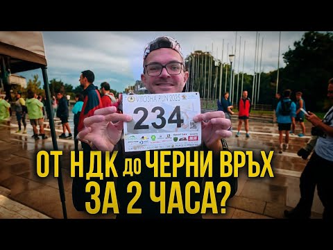 Видео: Състезанието е НАЙ-ДОБРАТА Тренировка