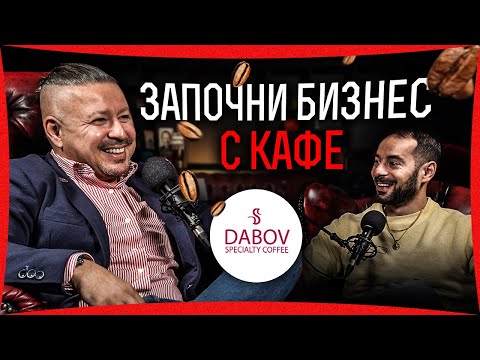Видео: Страстта ми ме направи успешен | Историята на Йордан Дъбов