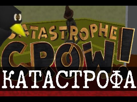 Видео: Catastrophe Crow - Продолжение утопленника Бена?