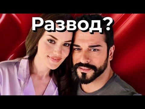 Видео: Фахрие Эвджен и Бурак Озчивит: Что происходит в их браке?