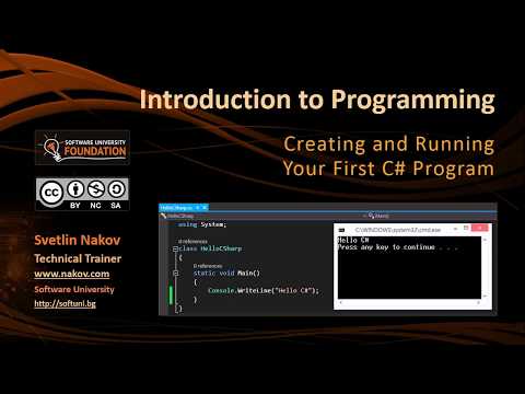 Видео: Въведение в програмирането