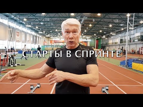 Видео: Как тренировать старт в спринте? Низкий старт! Валерий Жумадилов. (Тренировочная неделя 6-й день)