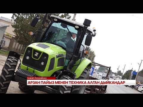 Видео: АРЗАН ПАЙЫЗ МЕНЕН ТЕХНИКА АЛГАН ДЫЙКАНДАР