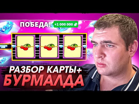 Видео: Никита Носов разобрал скрины новой карты и зашёл в казик