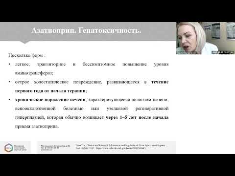 Видео: Лечении аутоиммунного гепатита и лекарственные осложнения