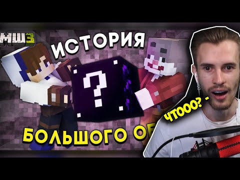 Видео: ЗАКВИЕЛЬ СМОТРИТ: НЕО - Мы *ВРАЛИ ВАМ* целый ГОД | МайнШилд 3 - Выживание в Майнкрафт 1.20