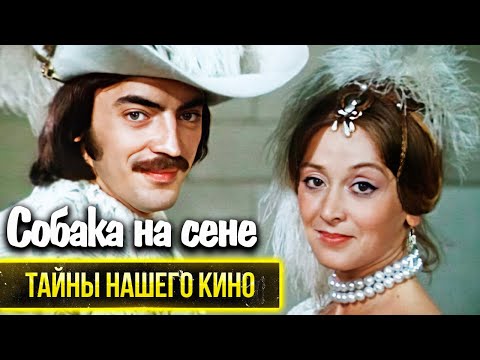 Видео: Собака на сене. Почему режиссер Ян Фрид был недоволен Михаилом Боярским