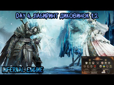 Видео: Dragonheir:Silent Gods Content Creator Tournament 2 | Лабиринт диковинок 1-2