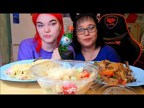 Видео: Мукбанг | Вок со свининой, Паста Карбонара, Салат Цезарь | Обжор Асмр