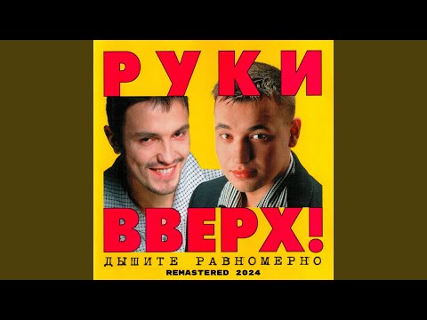 Видео: Малыш (Remastered 2024)