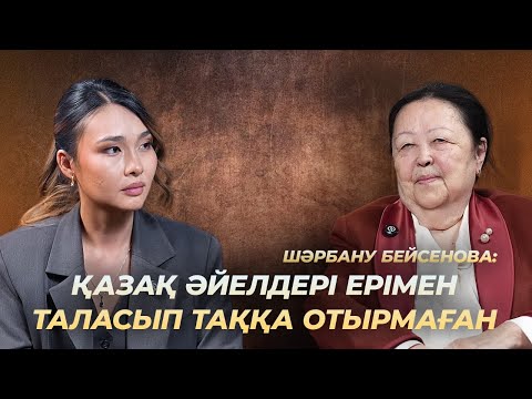 Видео: Тәуелсіздік күніндегі басты өкінішім. Сағат Әшімбаевтың 45 күнделігі. Баланы білімге баулыдық