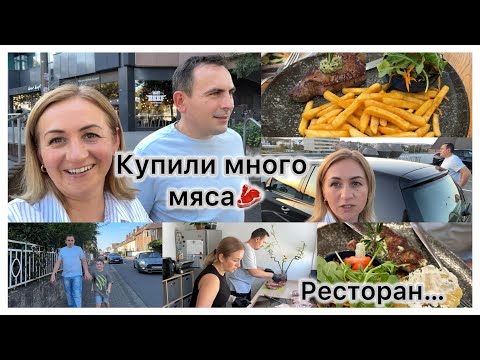 Видео: Купили 30 кг мяса у Фермера 🥩 делаем заготовки ✔️ Ужин в ресторане , обмыли покупку 🍽️ Распаковка📦