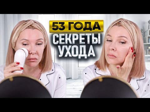 Видео: Мой личный гид по уходу за зрелой кожей в МЕНОПАУЗЕ✦Все этапы ухода за возрастной кожей