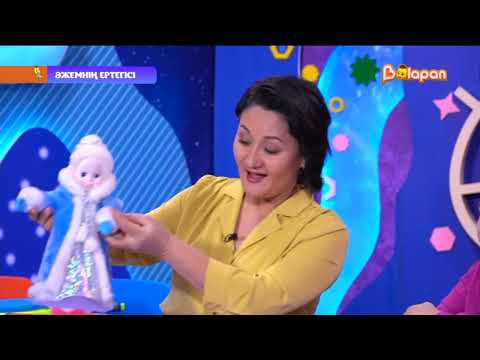 Видео: Әжемнің ертегісі. Ақшақар