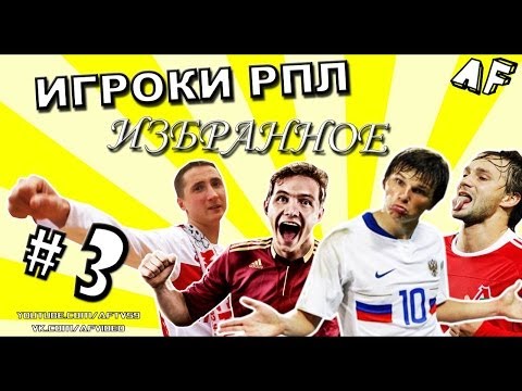 Видео: [ИГРОКИ #3] «Оху**но всё будет!» - Тимонов (с)