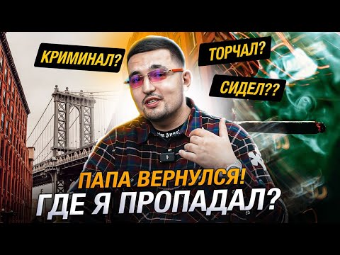 Видео: КАК Я ЗАТОРЧАЛ И МЕНЯ ОБОКРАЛИ НА МИЛЛИОН!