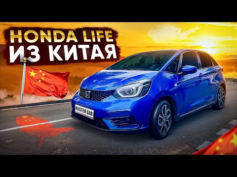 Видео: Honda Life/Fit из Китая❗️Японец на левом руле