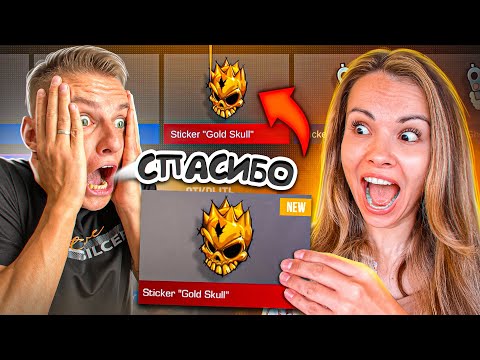 Видео: ВЫПАЛ ГОЛД СКУЛЛ?😱 СПАСАЕМ ХОЛДИКА в STANDOFF 2