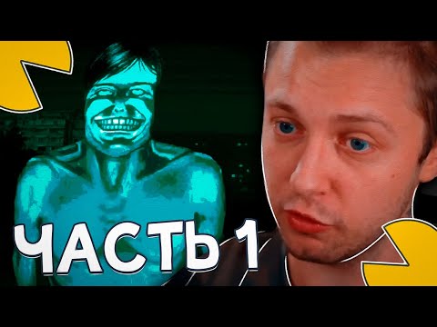 Видео: СТИНТ ИГРАЕТ в No, I'm not a Human #1