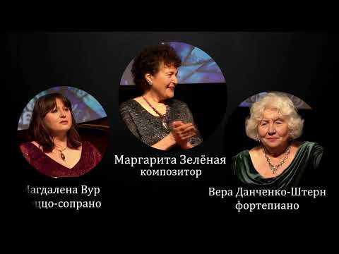 Видео: Маргарита Зелёная: "Любить осуждена!", 4 мимолётных взгляда на жизнь женщины (вокальный цикл)