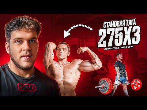Видео: РЕКОРД В СТАНОВОЙ ТЯГЕ! | ПАУЭРЛИФТИНГ НАВСЕГДА №2 (ft. Плуто, Владос, Вика, Рамазан)