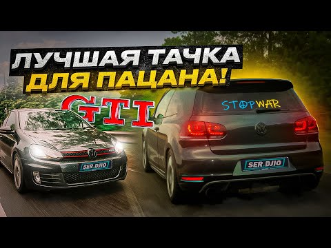 Видео: Мой GTI разорвал Charger 6.4 Заруба Golf GTI 6 STAGE 3 VS PORCHE VS TESLA VS DODGE. Купил GTI за 7к$