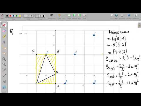 Видео: Лица на фигури в координатна система, 6 клас