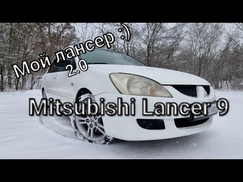 Видео: Mitsubishi lancer 9 2.0 обзор, вся правда о спортивном лансере