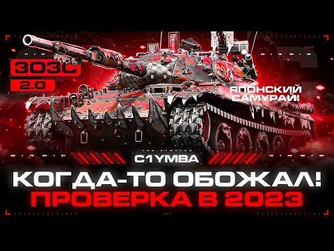 Видео: STB-1 - Некогда Мой Любимый СТ-10! Три Отметки За Стрим 2.0