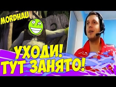 Видео: ТУТ ЗАНЯТО, УХОДИ! МЕГА РОФЛЫ В MORDHAU! [Mordhau]