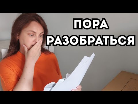 Видео: Не хотела об этом говорить, НО... Пришлось срочно записаться.  Всё не так просто.