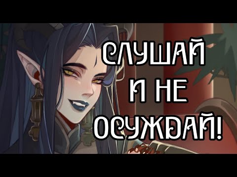Видео: Слушаем и не осуждаем!/Арт версия/Speedpaint