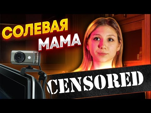 Видео: Молодая вебкамщица. Курила соль во время беременности